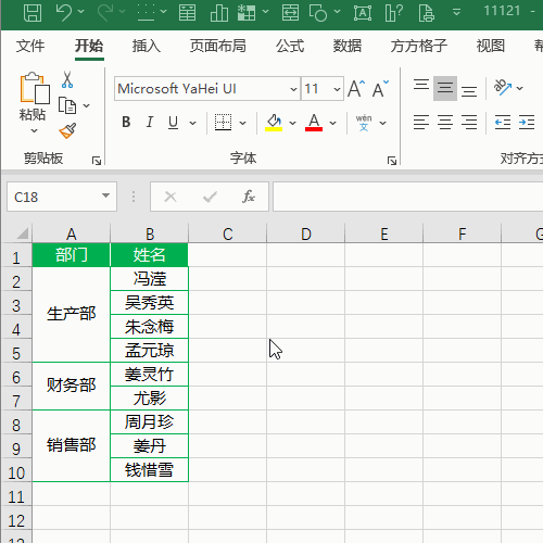 <b>Excel如何将合并单元格后面数据合并并断行显示</b>