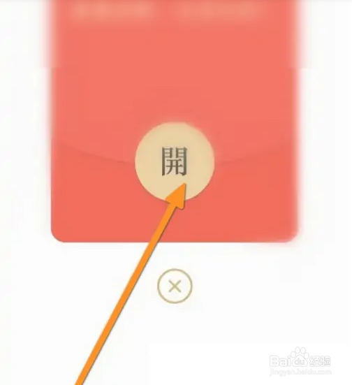 淘拼拼软件如何领取新人红包