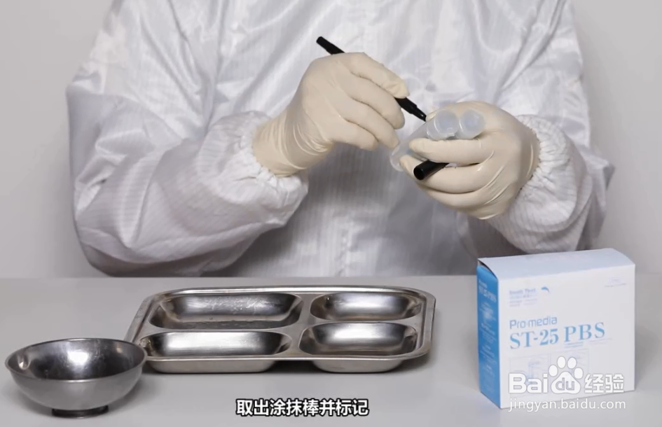 手部及工器具涂抹实验方法