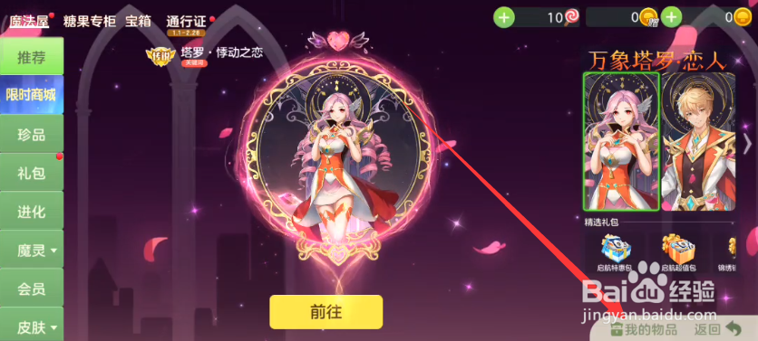 球球大作战销售顾问怎么解锁