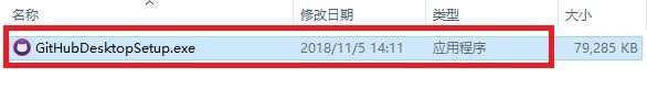 windows下配置桌面github