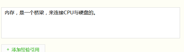 计算机之内存