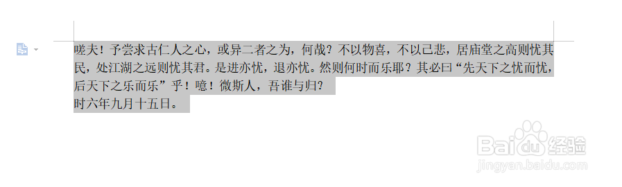 word如何调整文本行距？