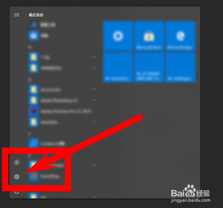 电脑如何设置默认电子邮件