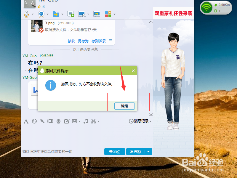 QQ好友是否在线怎么验证