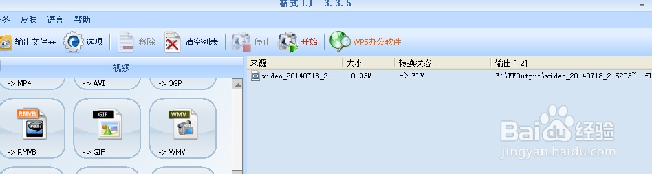 3gp视频翻转、3gp转换flv格式