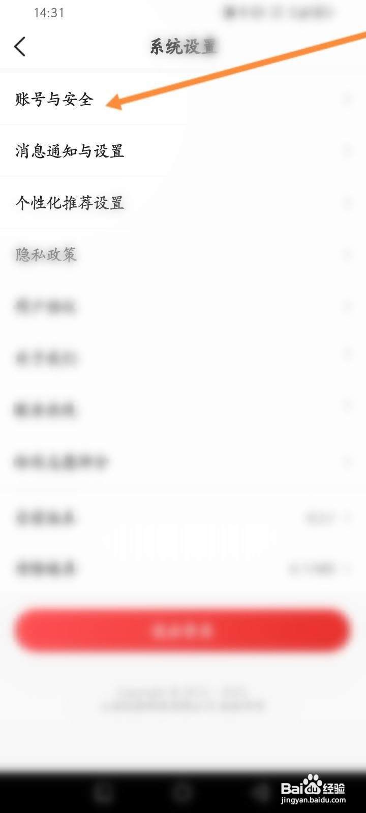 优志愿软件怎么申请注销