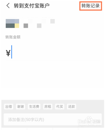 支付宝怎么查与好友历史账单