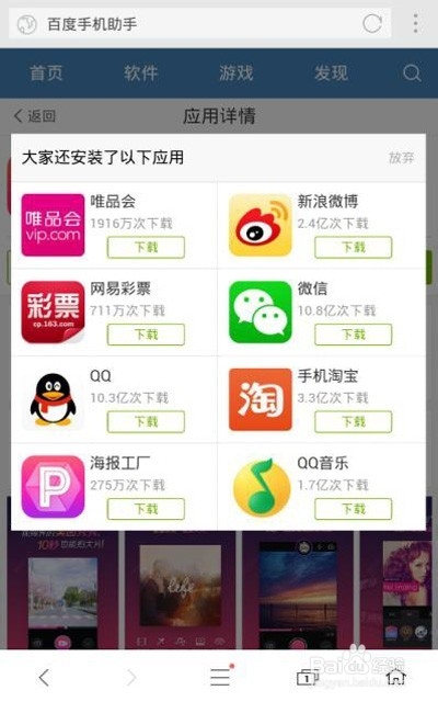 怎么用手机把相册中的照片制作成视频