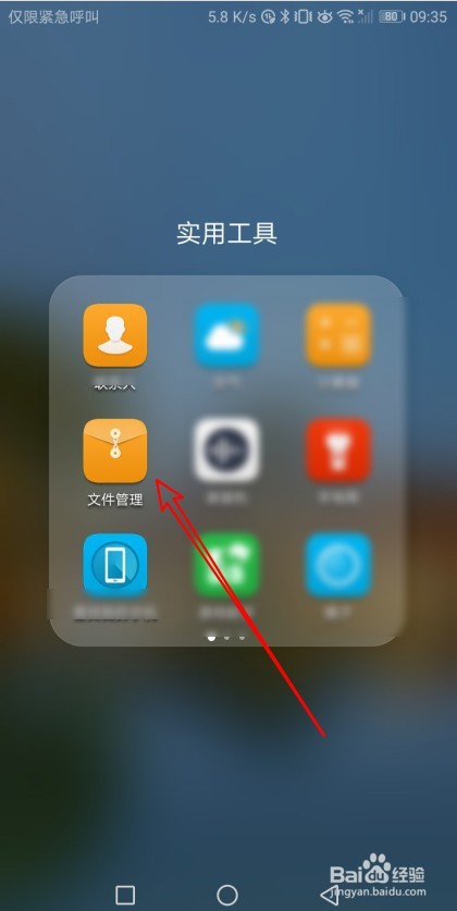 华为mate 30手机怎么把图片设置为壁纸