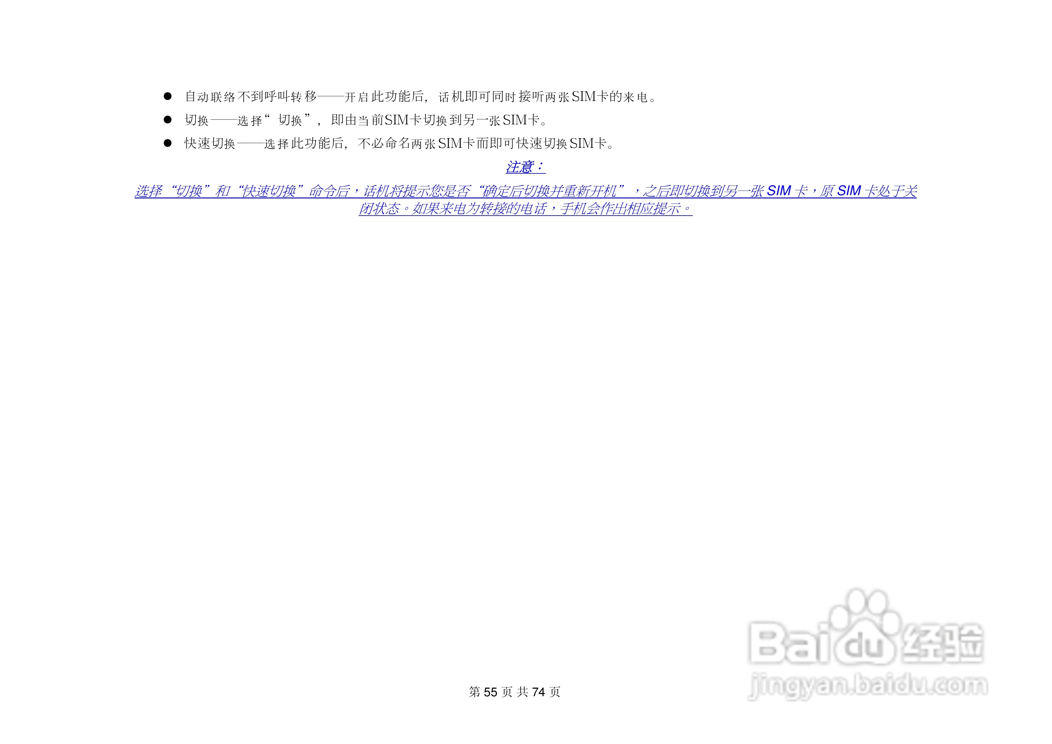 金锐KP585手机说明书:[6]