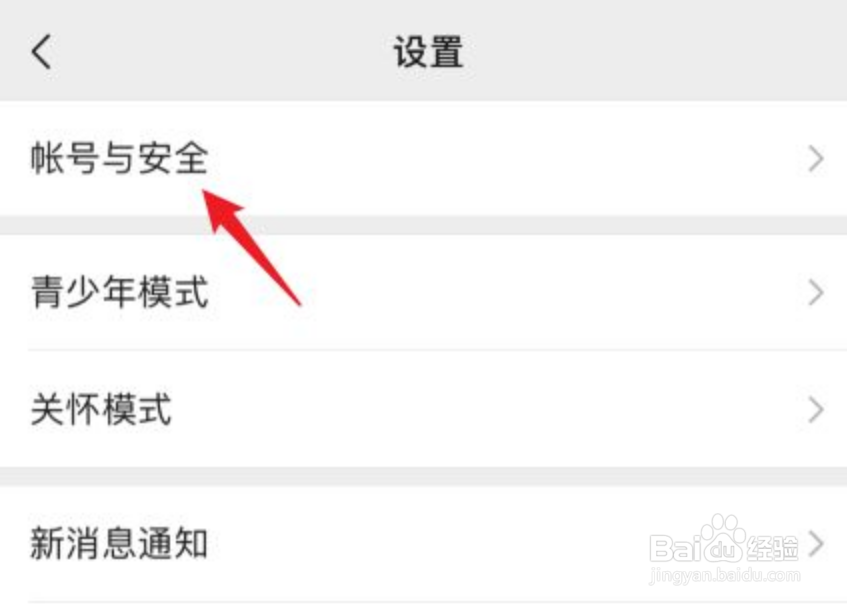 微信更改手机号