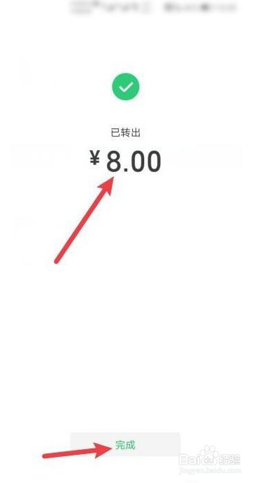 微信如何把零钱通里的钱转到零钱里