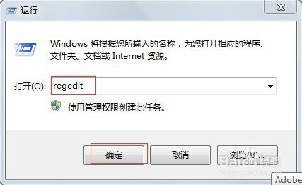 如何使Win7关机时间缩短的方法