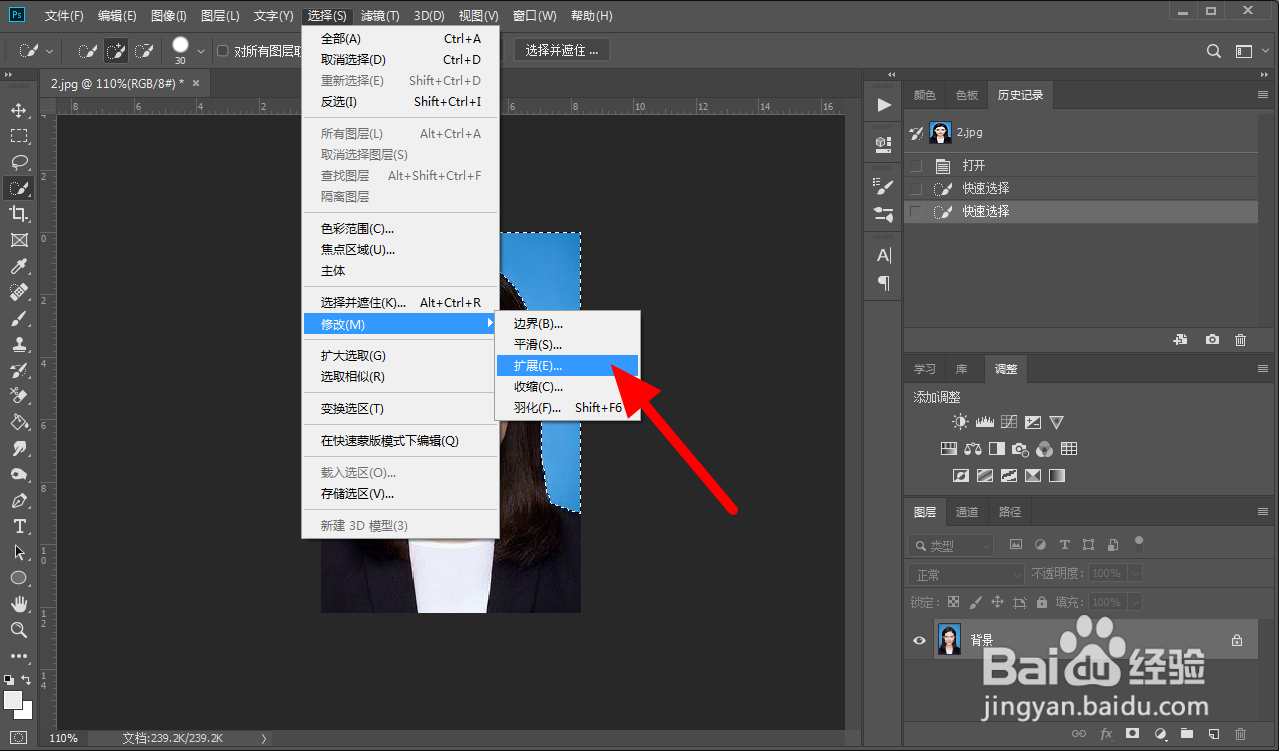 怎么换证件照的底色为白色