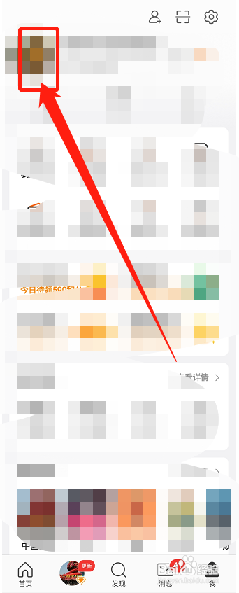 微博怎么编辑简介