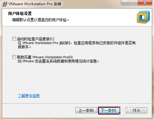 WIN10上安装VMWare Workstation 12.0.0