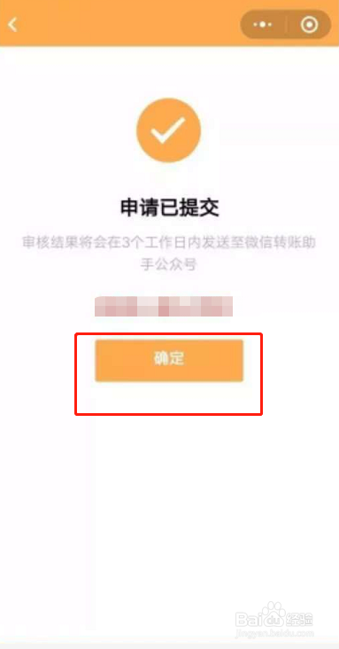 微信商品橱窗怎么做