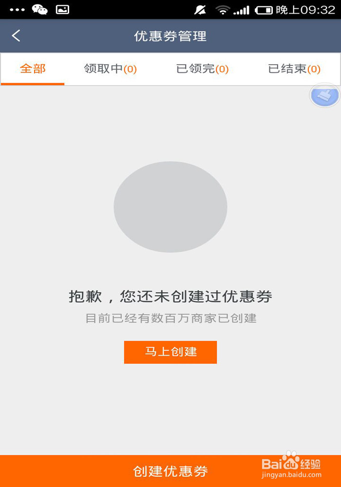 淘宝章鱼店长怎么认证