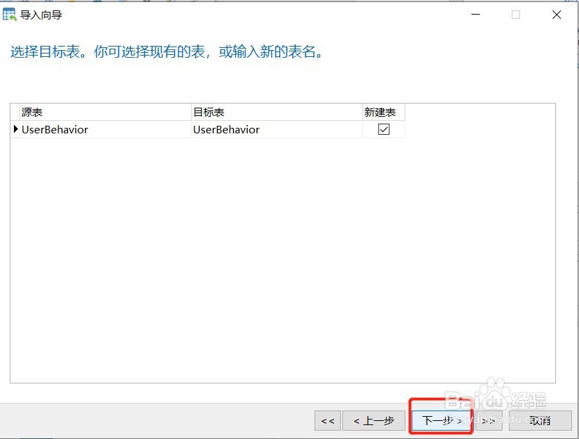 如何将excel数据导入到sql中?