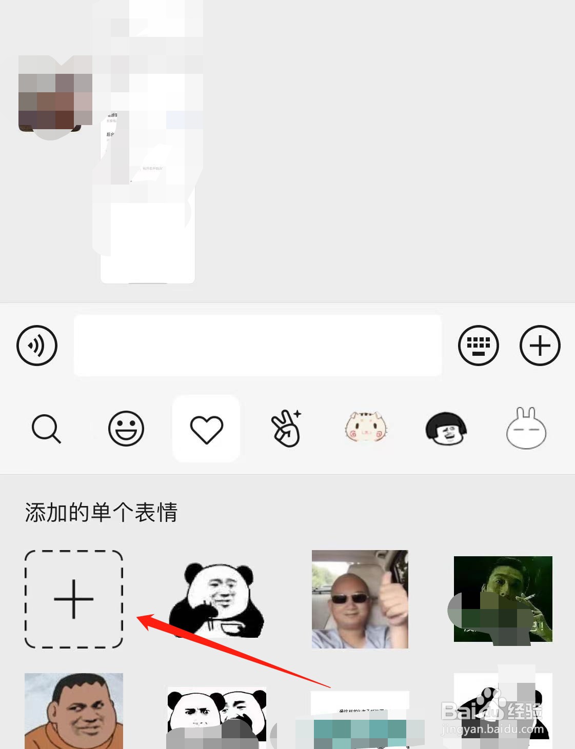 苹果手机微信怎么添加表情
