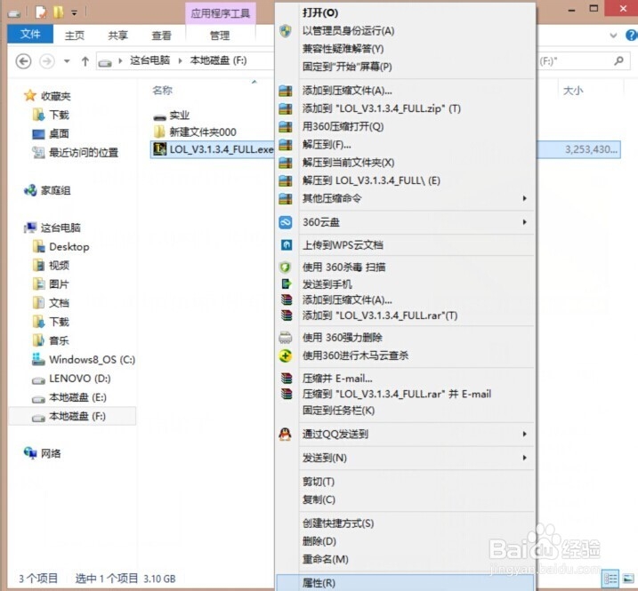 LOL英雄联盟安装不了怎么办,英雄联盟安装教程