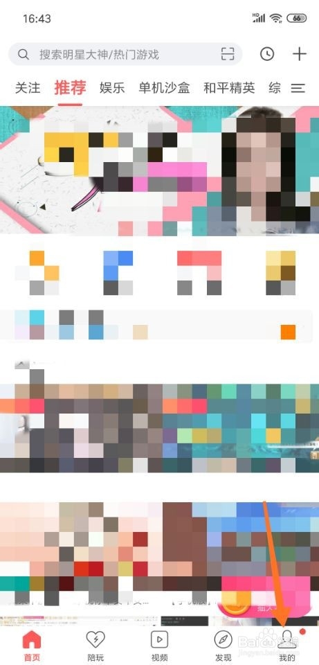 触手直播app在移动网络下不能直播怎么办