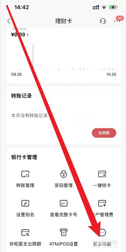 招商银行怎么开通余额变动短信提醒