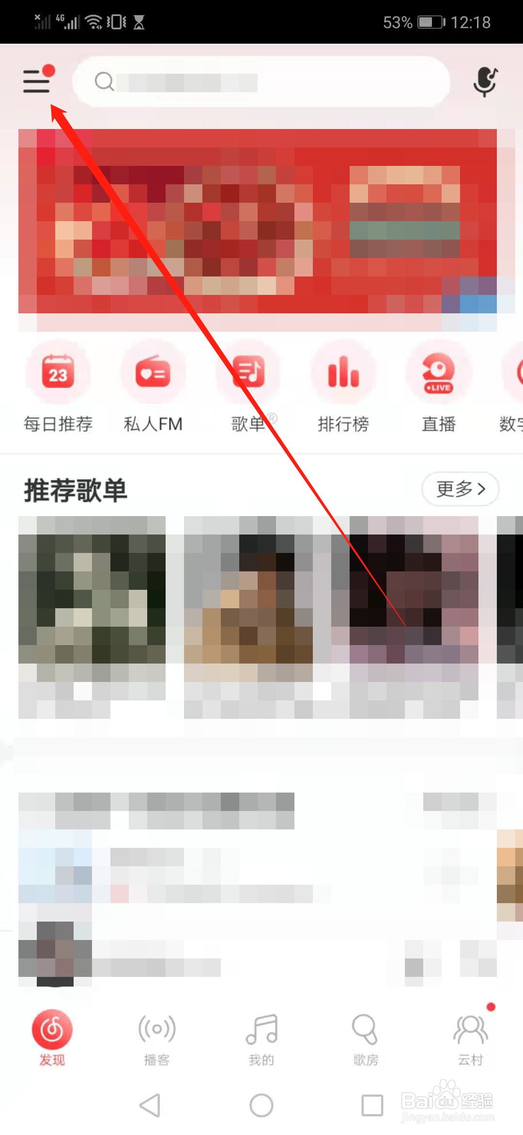 网易云中云音乐商城在哪里