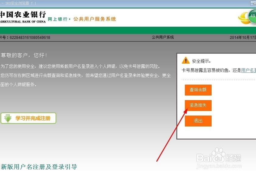 银行卡丢失了怎么办