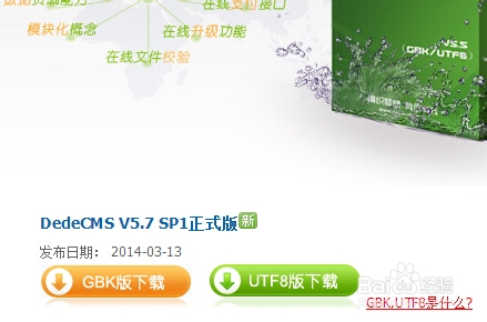 网上下载的织梦模板如何安装