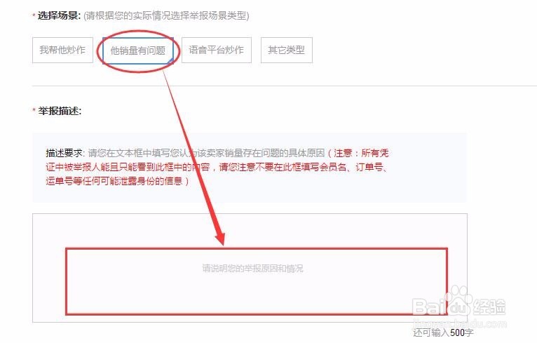 怎么举报淘宝卖家