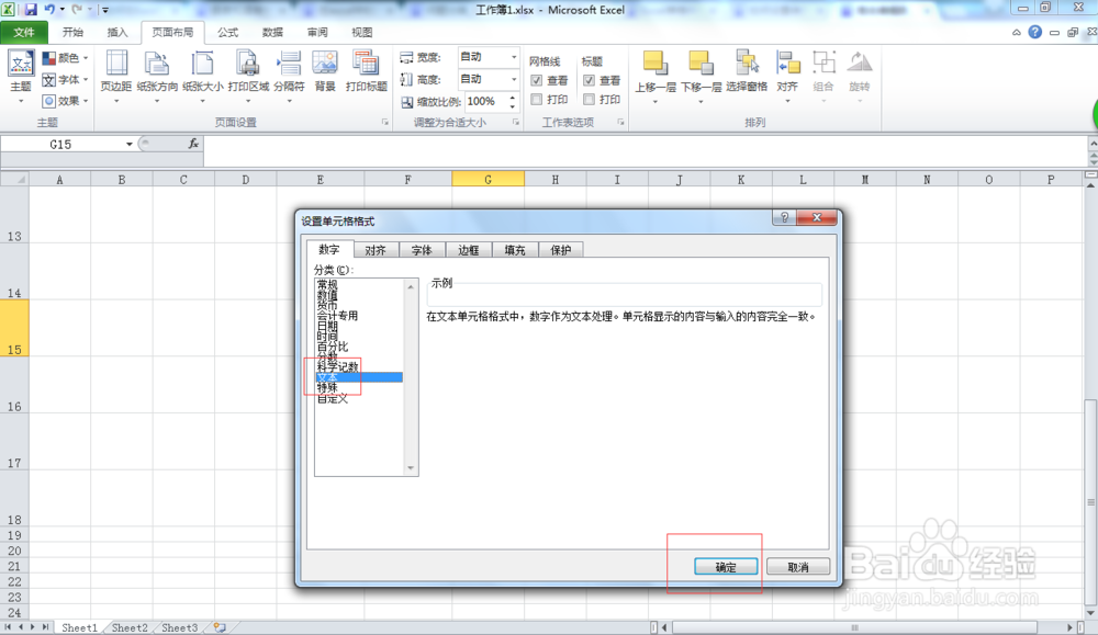 EXCEL表格技巧应用