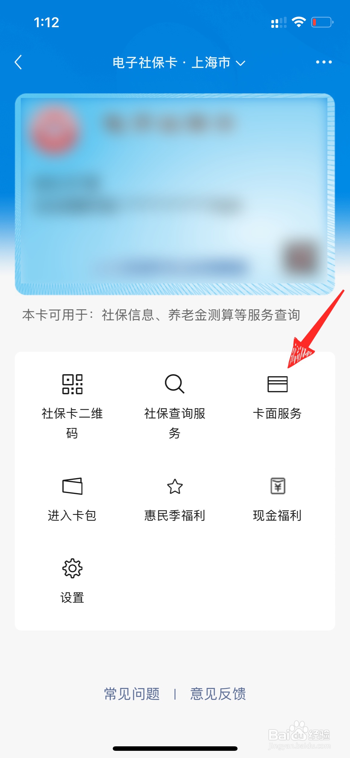社保如何申请失业补助金