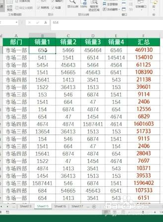 Excel如何冻结窗格