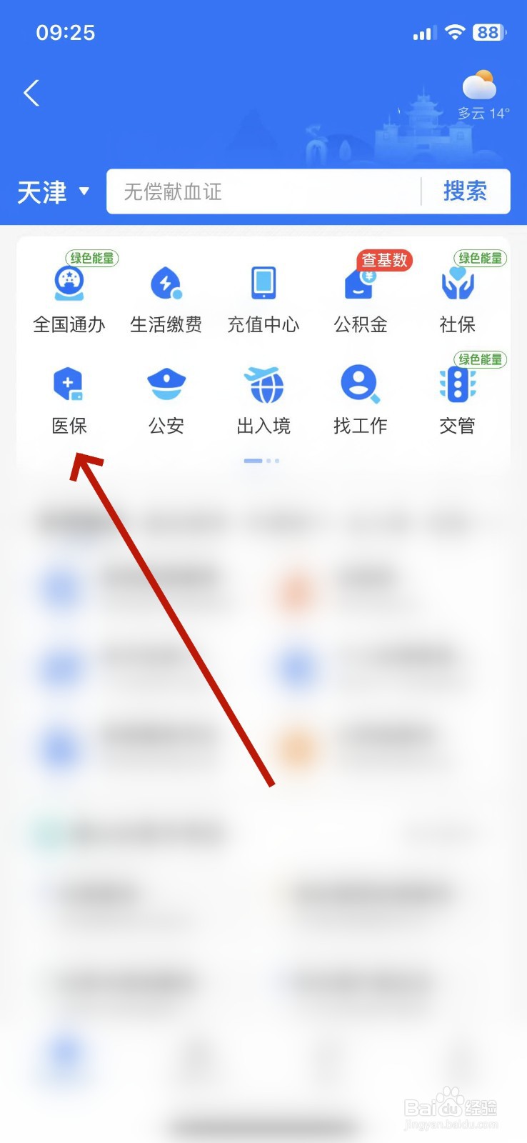 怎么预约接种乙肝疫苗