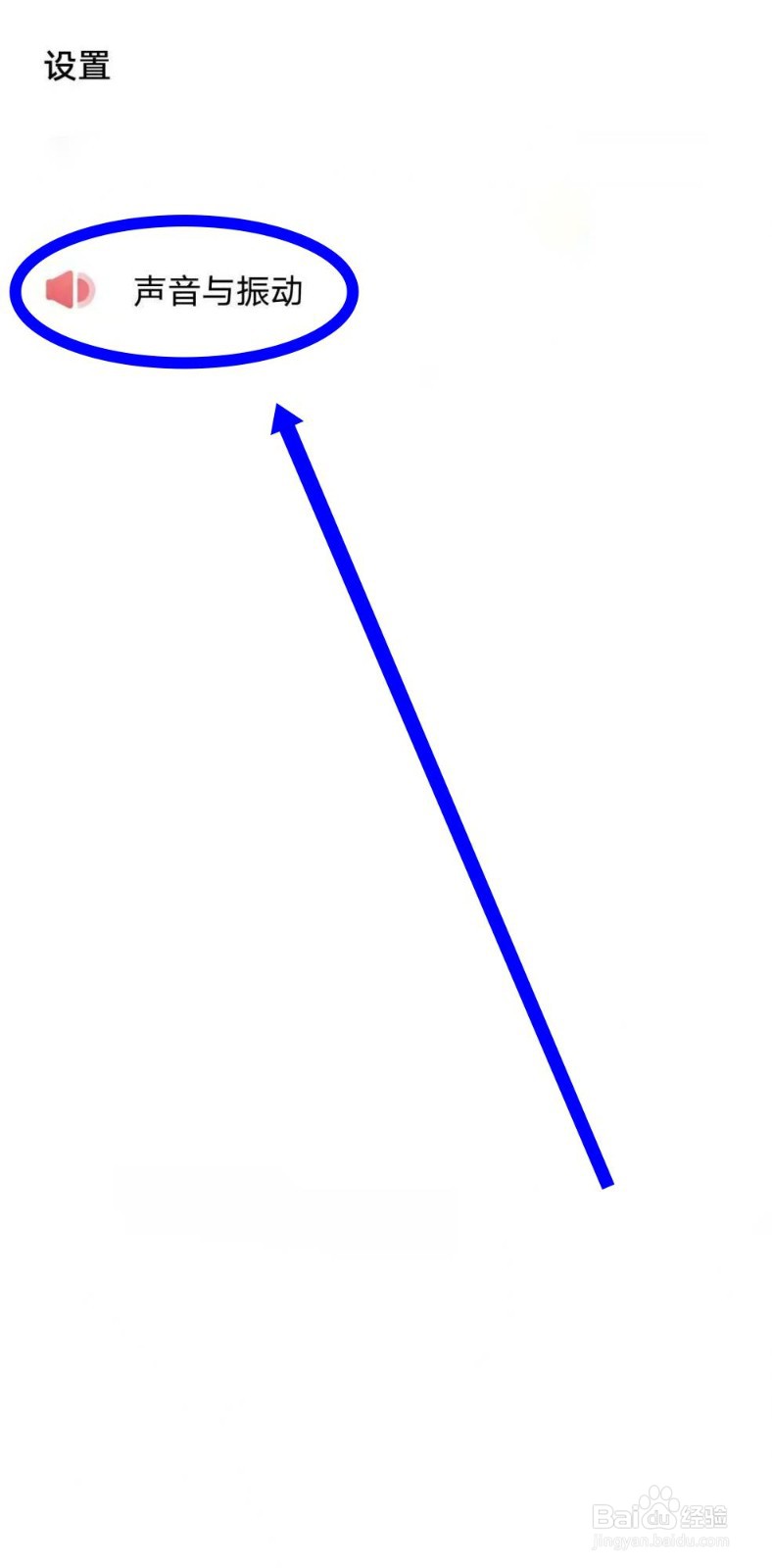 如何开启手机来电铃声渐强功能？