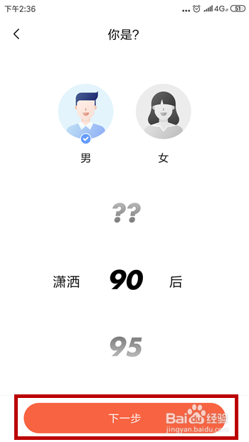 喜马拉雅怎么设置收听偏好