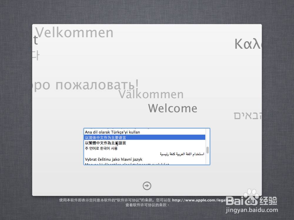 vmware workstation 12安装MAC OS X