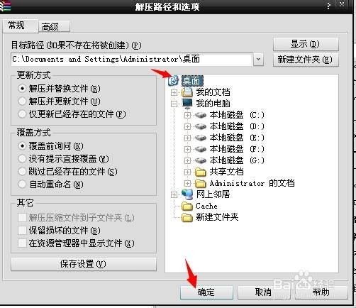 怎样安装吉吉影音播放器：[2]