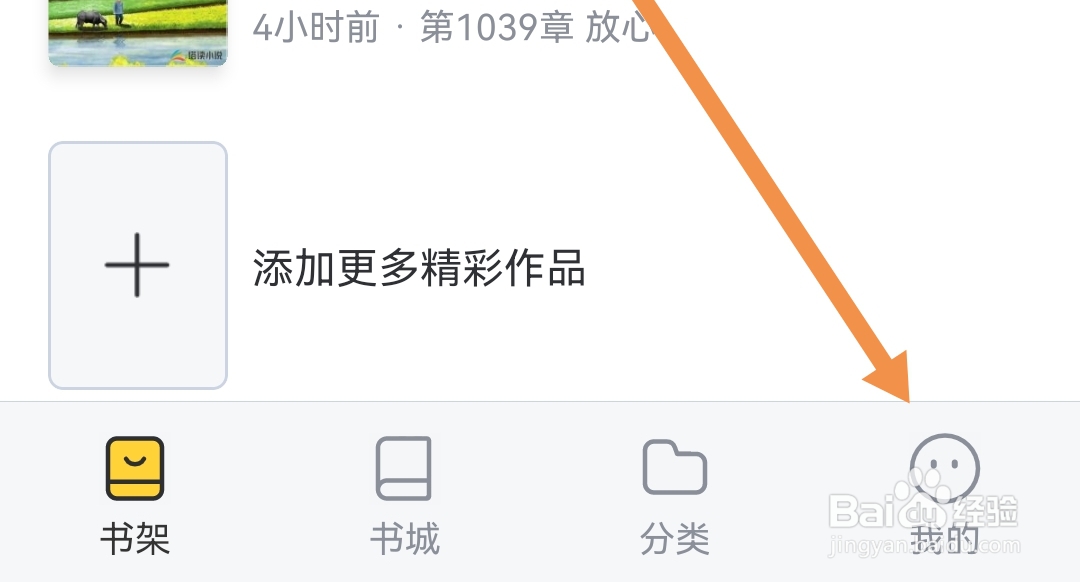 怎样清除塔读小说软件的缓存