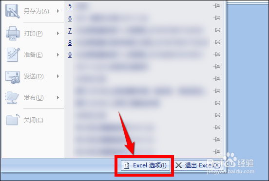 Excel电子表格打开是灰色空白的怎么办？