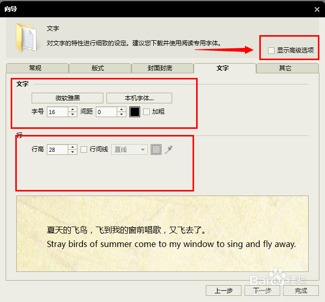 如何制作可以在iRead上阅读的书籍