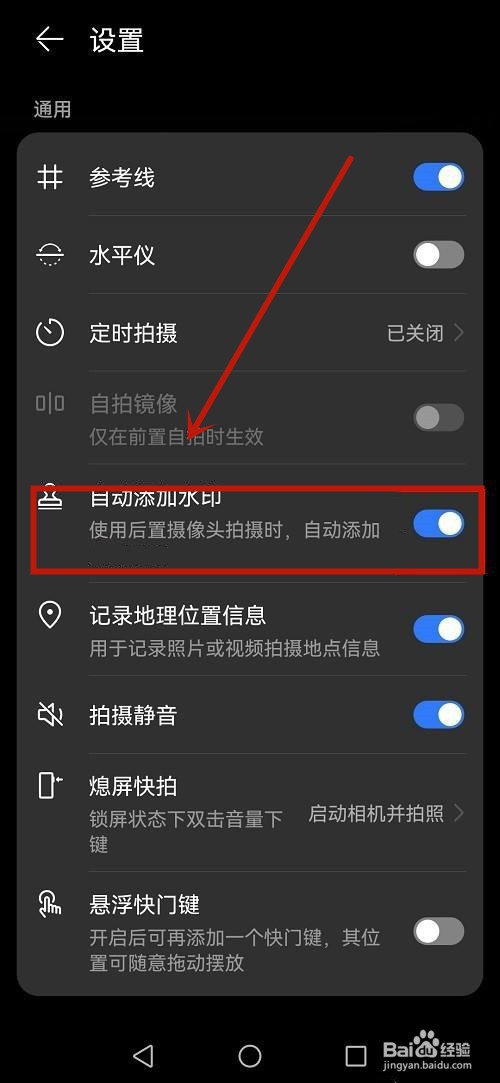 拍照怎么显示手机型号和时间