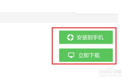 怎么搜索彩店宝app去下载