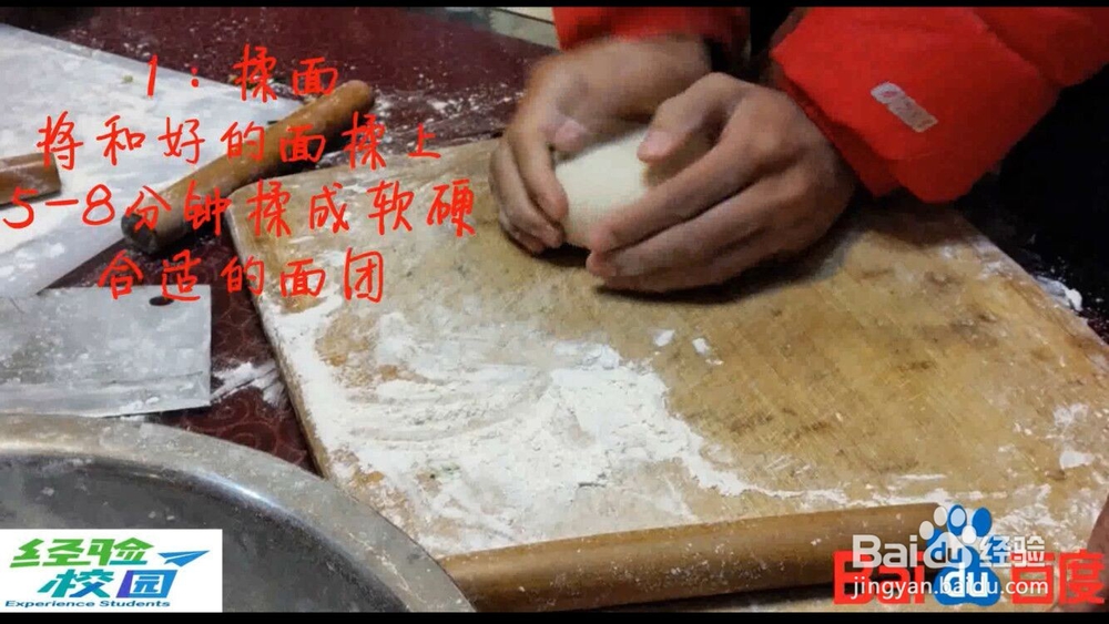 冬至节包饺子