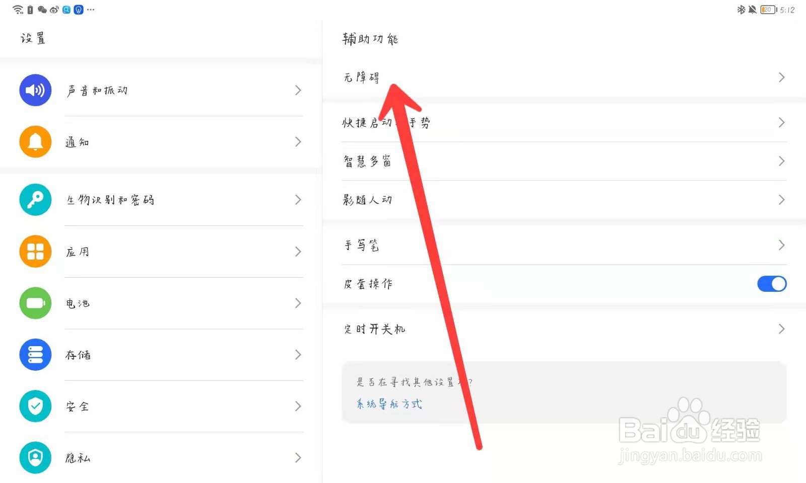 荣耀v6怎么打开字幕