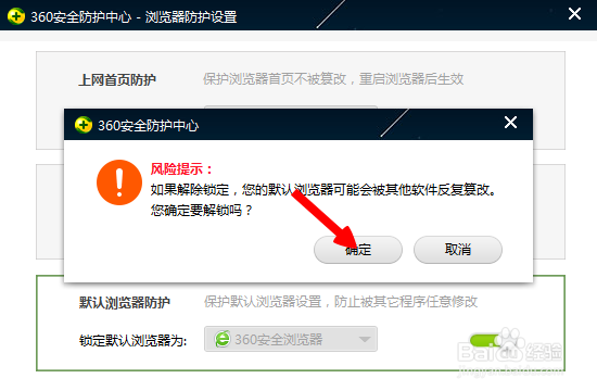 如何修改默认浏览器（所有浏览器）