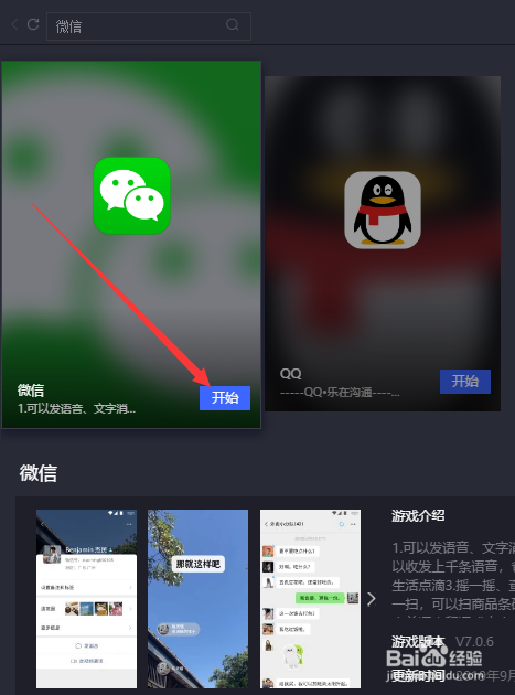 电脑版微信怎么发红包