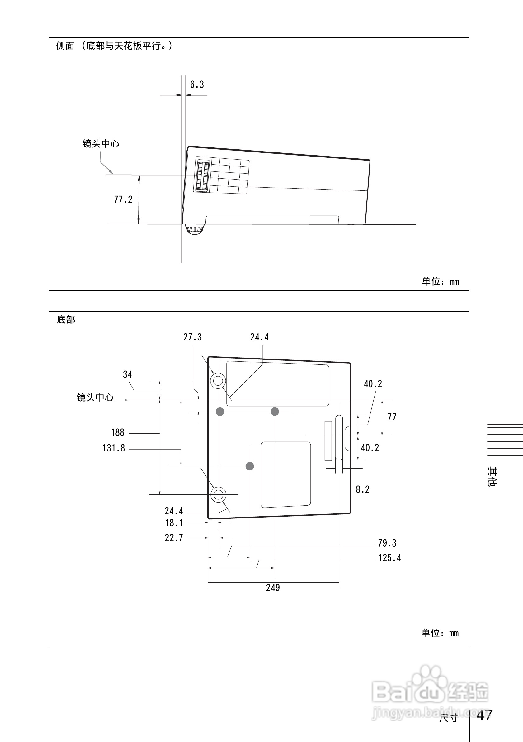 SONY VPL-EX148投影机说明书:[5]